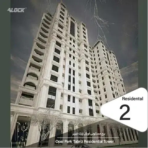 نصب قفل دیجیتال هوشمند در پروژه برج مسکونی اوپال پارک تبریز